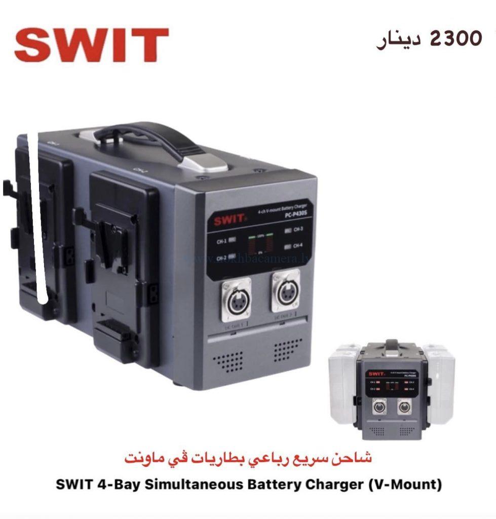 SWIT 4-Bay simultaneous Battery Charger ( v-mount )