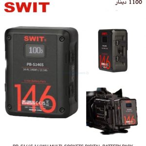 PB-S146S 146WH MULTI-SOCKETS DIGITAL BATTERY PACK