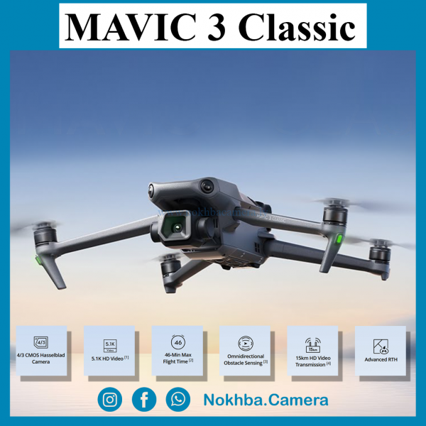 DJI Mavic 3 Classic