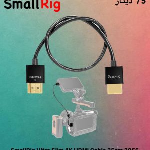 SmallRig Ultra Slim 4K HDMI Cable 35cm 2956