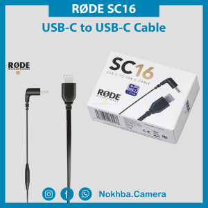 RØDE SC16- USB-C to USB-C Cable