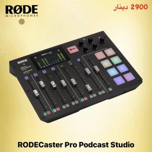 RØDECaster Pro Podcast Production Studio