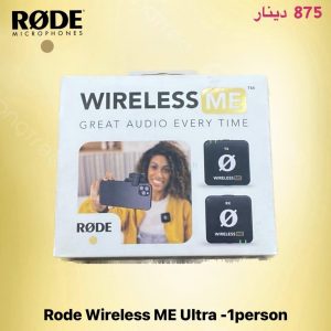 RoDE Wireless ME ultra -1person